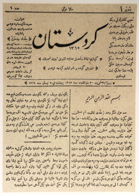 الصفحة الأولى من جريدة كردستان