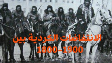 الانتفاضات الكردية بين ” 1800-1900